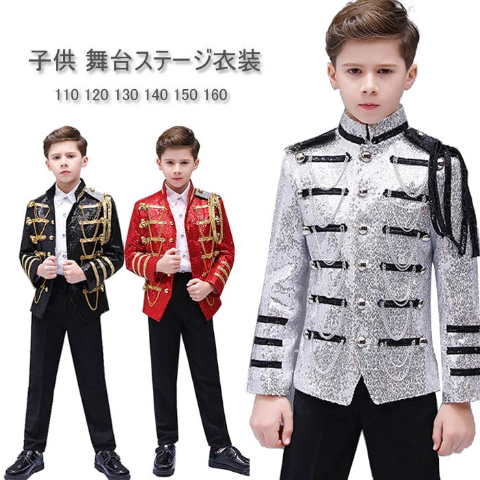 子供 スパンコールジャケット 舞台ステージ衣装 男の子 スーツコート 欧米王子様衣装 子供服 男の子 タキシード こども 新年 結婚式 発表会 ダンス衣装 舞台...