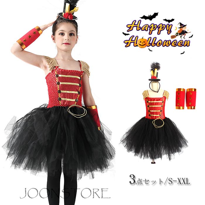 子供 ダンス衣装 女の子 ワンピース ハロウィンコスプレ衣装 チュールワンピース 3点セット コスチュー..