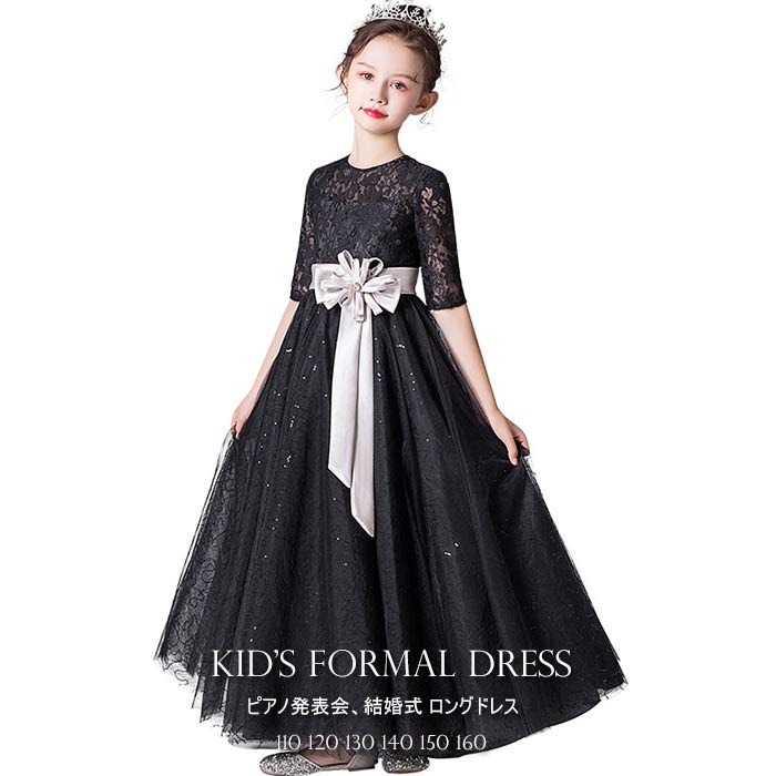 樂天商城 - 子供 ドレス ピアノ 発表会 レースチュールドレス キッズ 結婚式ドレス 女の子 フォーマル ワンピース ロング丈 子ども ドレス ワンピース 子供服 パーディー 演奏会 コンクール 七五三 結婚式 黒 ロングドレス 100 110 120 130 140 150 160
