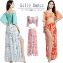 ベリーダンス 衣装 セット ベリーダンス レッスン着 練習着 衣装 セットアップ シースルー トップス プリントスカート 2点セット キラキラ フリンジ ダンス...