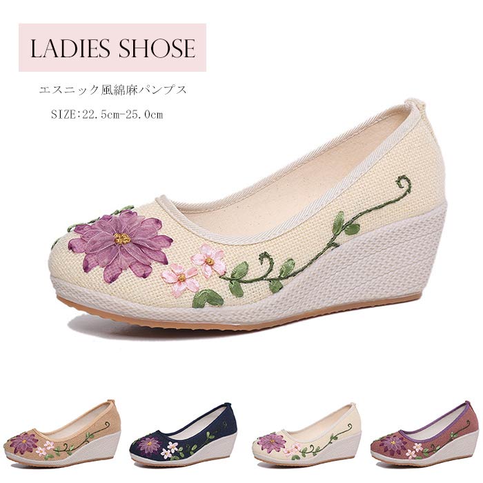 パンプスウェッジソール6cm可愛い...