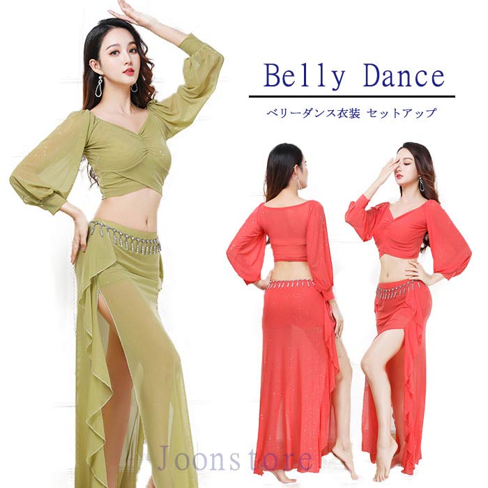 シースルー ベリーダンス 衣装 セットアップ ベリーダンス レッスン着 練習着 衣装 セット ヒップスカーフ スカート レッスンウェア 胸元ギャザー 長袖 トッ...