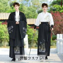 コスプレ衣装 漢服 唐装 メンズ チャイナ服 2点セット 3点セット 男性用 中華服 中国古代衣装 華流コスチューム ステージ衣装 舞台衣装 チャイナ服 ハロウィン コスプレ 衣装 仮装 時代劇 アニメ イベント 学園祭 コスプレ 仮装 中国民族衣装 現代漢服 大きいサイズ 送料無料