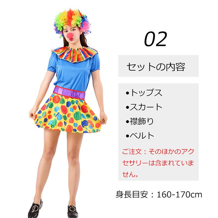 ピエロ衣装 ハロウィン コスプレ 衣装 ハロウィン ピエロ 道化師 衣装セット キャラクター 文化祭 演劇 着ぐるみ 大人用コスチューム Halloween衣装 仮装変装 cosplay ハロウイングッズ イベント コスプレ 抜群効果 ピエロ 万聖節 ハロウィン衣装 クリスマス衣装 3