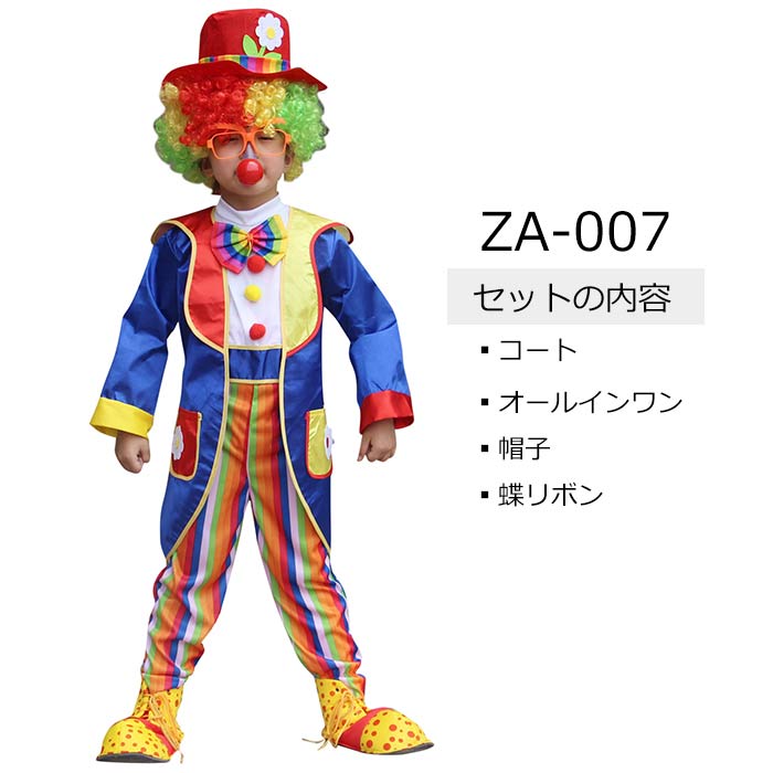 ハロウィンコスプレ ピエロ服 衣装 子供用 ピエロ衣装 コスチューム仮装 演出服 クリスマスコスプレ 仮装 ハロウィン 衣装 キッズ コスプレ コスチューム 子供 男の子 子供服 学園祭 文化祭 余興 イベント 宴会 演劇 万聖節 ハロウィン コスプレ衣装 joonstore-10002270 Joon store 楽天市場店 サンプル画像2