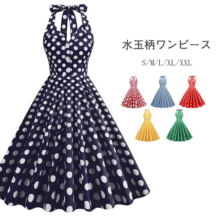 楽天市場】レトロ 水玉 ワンピ(カラーイエロー)(ワンピース 楽天市場】レトロ 水玉 ワンピ(カラーイエロー)(ワンピース