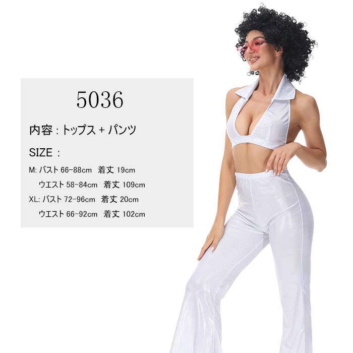 ハロウィン コスプレ ディスコ 衣装 ヒッピー 嬉皮派 ディスコ・ダンス 衣装 コスチューム イベント 舞台服 パーティー 仮装 大人用 joonstore-10002307 Joon store 楽天市場店 サンプル画像2