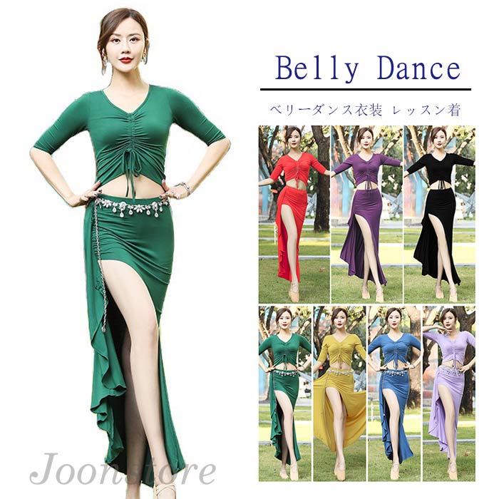 ベリーダンス レッスン着 練習着 衣装 セット 半袖 トップス レッスンウェア ロング丈 ヒップスカーフ スカート 上下セット ベリーダンス衣装 レッスンウェア...