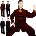 太極拳 服 太極拳 ウェア 秋 冬 厚手 セットアップ 上下2点セット 太極拳服 男女兼用 カンフー服 演武用服 表演服 練習着 朝練 拳法 長袖トップス 長ズ...