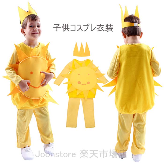 乐天商城 - ハロウィン 着ぐるみ ひまわり おもしろい 子供 コスプレ 仮装 変装 衣装 舞台演出 コスプレ衣装 コスチューム 記念撮影 ハロウィン パーティー 祭り イベント 文化祭 面白 衣装 可愛い 変身