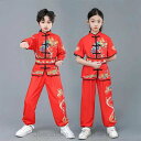 子供 太極拳 服 太極拳ウェア 上下セット 龍柄 グラデーション 武術服 カンフーウェア キッズ ジュニア 中華風 演武用 ステージ衣装 学園祭 文化祭 体育祭...