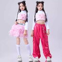 キッズ 子供用 ダンス衣装 女の子 ジャズダンス ヒップホップ 衣装 セットアップ 長袖 ショット丈 トップス ロングパンツ ダンススカート 女の子 ジャズ ダンス 衣装 ジュニア ダンス 発表会 派手 目立つ ダンス服 HIPHOP 舞台演出服 110-180 舞台 ステージ衣装