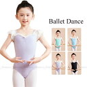 バレエレオタード キッズ 子供用レオタード 子供服 女の子 子供レオタード スカートなし バレエレオタード キッズ バレエダンスウェア キッズ用 体操 ダンス 練習服 レッスン着 ステージ衣装 レオタード 110-170 パープル グリーン ブラック ブルー ピンク