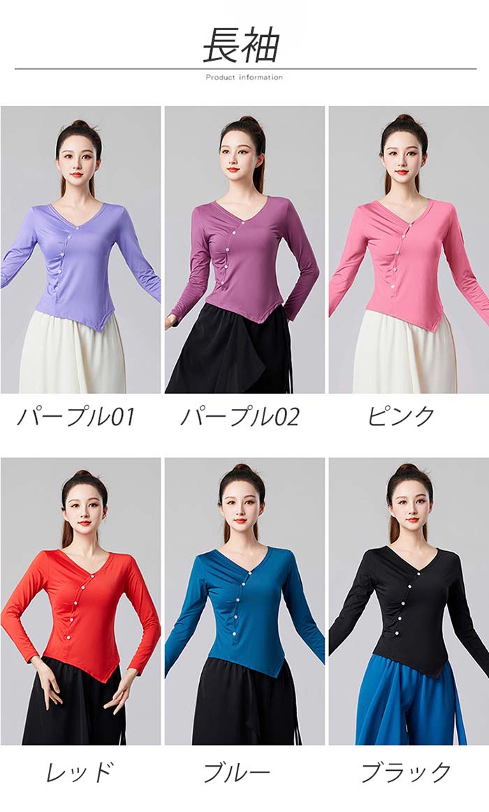 Joon store 楽天市場店のダンス トップス Vネック Tシャツ レディース 長袖 五分袖 tシャツ ヨガ トップス リラックスヨガ tシャツ ヨガウエア ダンス ウェア ダンス稽古 レッスン着 細見え 練習着 古典ダンス モダンダンス 新体操 ヨガ バレエダンス 4色｜アングル2