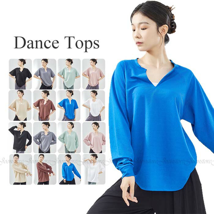 樂天商城 - Tシャツ レディース 半袖 長袖 トップス カットソー 大きいサイズ ゆったり ダンス トップス モダンダンス ヒップホップ ダンストップス 無地 レディース 大人 ダンス 衣装 レッスン着 伸縮性 動きやすい 発表会 練習着 演出用 ダンスウェア 普段着 tシャツ 全8色