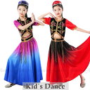 キッズダンス衣装 4点セット グラデーション ロングスカート 半袖トップス 帽子 ベルト 全セット 子供用 ウイグル族 少数 民族 ダンス 衣装 民族舞踊 衣装 可愛い 子供 ダンス 発表会 舞台 ステージ衣装 お揃い 団服 演出服 イベント衣装 学園祭 文化祭 合唱 練習 100-170cm