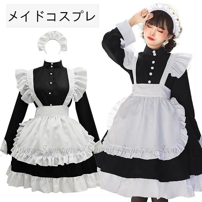 乐天商城 - ハロウィン コスプレ メイド服 レディース メイド 仮装 衣装 女性 ゴスロリ ゴシック ロリータ エプロンドレス 黒 可愛い ハロウィンコスプレ ワンピース レディース 大人 ハロウィン仮装 コスプレ衣装 正統派メイド 大きいサイズ 男性ウケ かわいい ゴスロリワンピース