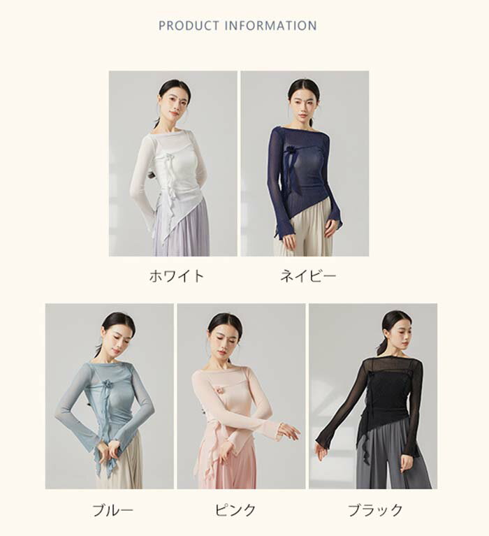 ダンス トップス ラメ入り シースルー 長袖トップス 古典舞踊ダンス衣装 レディー...