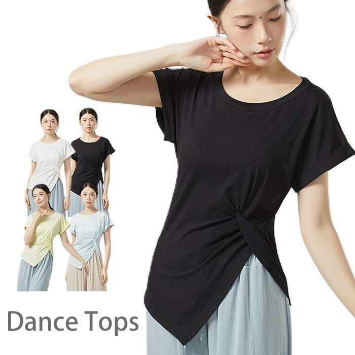 ダンス衣装 トップス レディース 夏 半袖 Tシャツ 不規則な裾 ダンストップス レディース 大人用 ダンス 衣装 レッスン着 ストレッチ 動きやすい バレエ ヨガトップス 発表会 練習着 ダンス用 エレガント ダンスウェア ブラック ホワイト イエロー ブルー