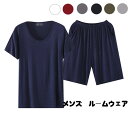 メンズ Tシャツ ルームウェア 上下セット パジャマ 夏用 部屋着 半袖 半ズボン セットアップ ストレッチ スポーツウェア ポケット付き 丸首 Vネック 2種類 7カラー 無地 単色 薄手