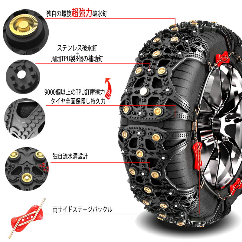 改良版 タイヤチェーン 235/50R18 225/65