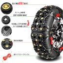 改良版 タイヤチェーン 235/50R18 225/65R17 245/40R19 255/40R19 215/75R16 225/45R20 235/45R19 225/75R15 225/75R16 215/80R16 TPU製 滑り止め スノーチェーン ネット 雪道 ジャッキアップ 不要 簡単装着 耐久性 非金属 自動車用 アイスバーン 凍結 スリップ