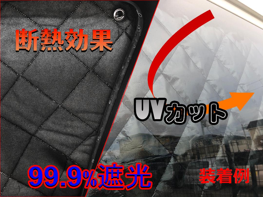 DA64V エブリィバン DA64W エブリイワゴン サンシェード 全窓 8枚セット 収納袋付 4層構造 黒銀 日除け 遮光 断熱 保温 車中泊 車種専用 1