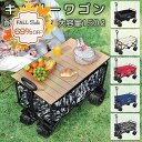 \10倍P & 5%off ss限定/ キャリーワゴン アウトドアワゴン キャリーカート 折りたたみ ワゴン車 キャリーカート 頑丈 耐荷重150kg 大容量 ...