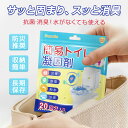 簡易トイレ 凝固剤 携帯トイレ 防災用品 防災グッズ 防災セット【除菌 消臭】 携帯用トイレ 災害グッズ 介護用 防災 携帯トイレ 台風 洪水 災害時 断水時 ...