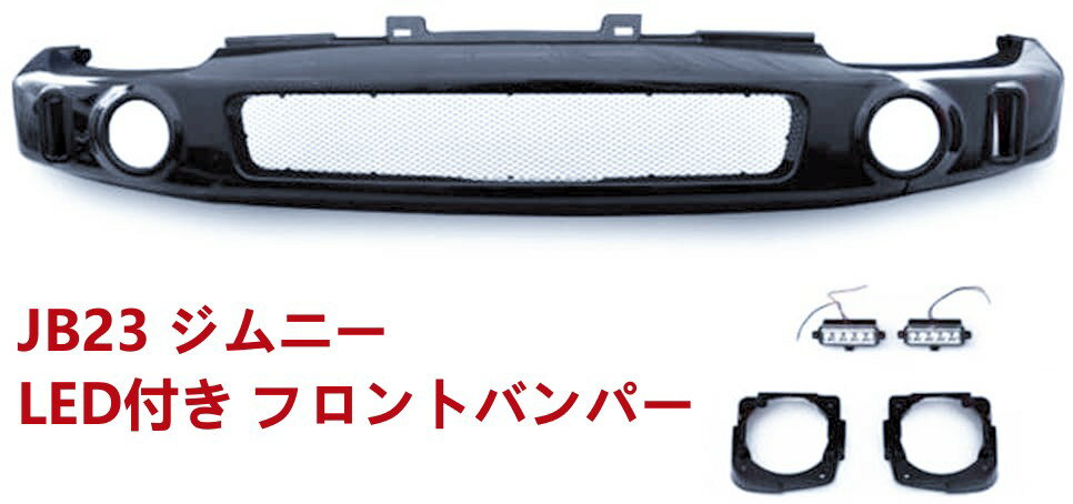 楽天市場】ジムニー jb23 ショートバンパーの通販 楽天市場】ジムニー jb23 ショートバンパーの通販