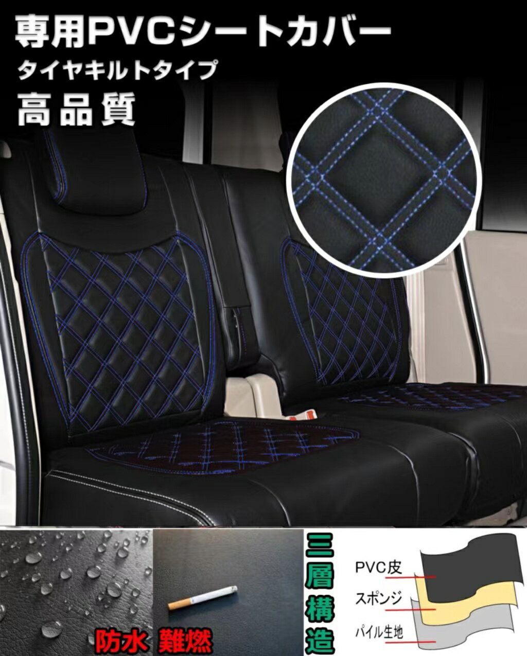送料無料 汚れ防止 難燃 シートカバー いすゞ ファイブスター ギガ シートカバー ダイヤカット ステッチ *ブルー キルト *艶無し PVCレザー 運転席 助手席 トラック シートカバー　トラック パーツ　H27/11~