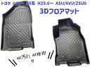 トヨタハリアー 60系 3Dフロアマット ハリアー harrier 後期 AVU65W ZSU60W ZSU65W専用設計 立体カーマット フロントマット 防水 抗菌効果 ラバーマット ゴムマット 保護パーツ カー用品 ズレ防止 内装 1列目