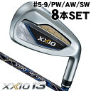 ダンロップ ゼクシオ13 アイアン 8本セット（ 5/ 6/ 7/ 8/ 9/PW/AW/SW） MP1300 ネイビーカラー 右利き用 XXIO13 アイアンセット