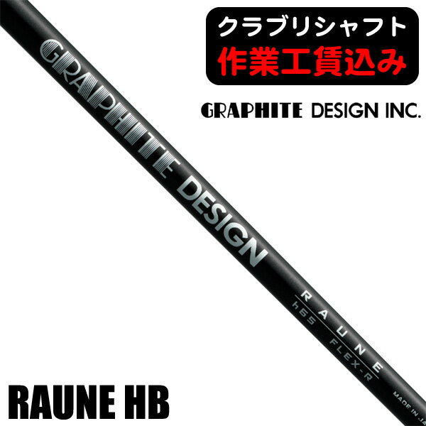 楽天市場】ハイブリッド用シャフトの通販 楽天市場】ハイブリッド用シャフトの通販