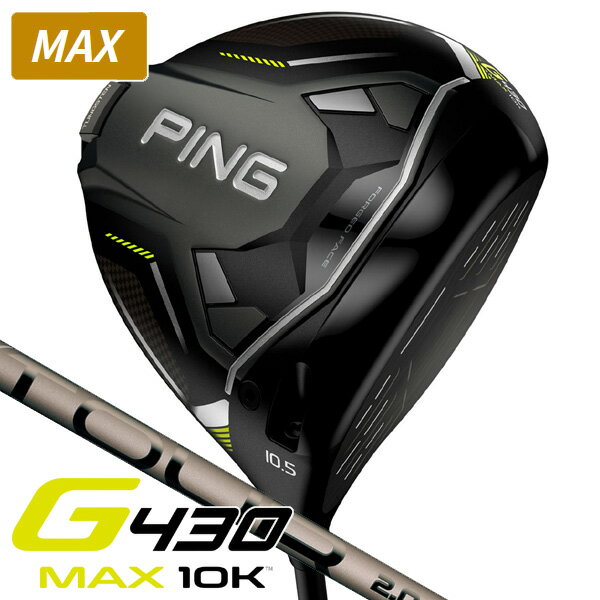 G430ドライバー MAX PINGオプションシャフト FUJIKURA SPEEDER NX GREEN PING G430DRIVER MAX 日本正規品 レフティ有 カスタムオーダー可 公認フィッターが対応します