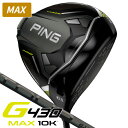 ピン G430 MAX 10K ドライバー PING TOUR 2．0 BLACK（65） カーボンシャフト 右利き用 ピン G430 MAX テンケイ ツアー2.0 ブラック65