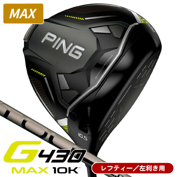 楽天市場】ピン g430 max 左の通販 楽天市場】ピン g430 max 左の通販