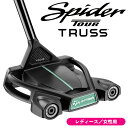 レディース テーラーメイド 2024 スパイダー ツアー トラス TM2 パター 女性用 Spider TOUR TRUSS アイス ミント トラスセンター その1