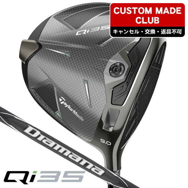 【★7/1限定★抽選で1/2 最大100%Pバック】 【ボール1DZ特典付き】 テーラーメイド Qi35 ドライバー Diamana Black TM60 右利き用 キューアイ35 ドライバー ディアマナ ブラック 【カスタムモデル】