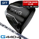 【7/15限定★抽選100%Pバック★要エントリー+最大10%オフCP配布中】 PING ピン G440HL SFT ドライバー スピーダーNX GREY 35...