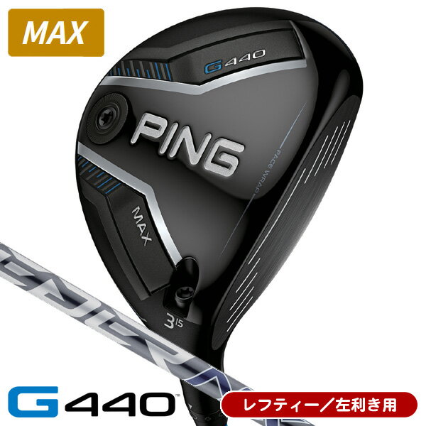 【11/25限定★抽選100%Pバック★要エントリー+最大10%オフCP配布中】 レフティー PING ピン G440 MAX フェアウェイウッド スピーダーN...