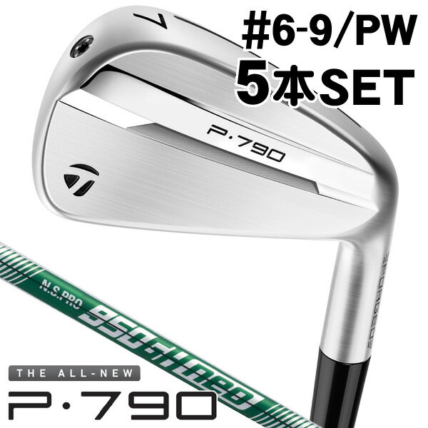 楽天市場】p790 アイアン 6本セットの通販 楽天市場】p790 アイアン 6本セットの通販