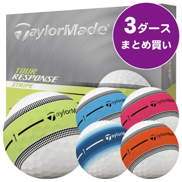 【11/25限定★抽選100%Pバック★要エントリー+最大10%オフCP配布中】 テーラーメイド 2025 ツアーレスポンス ストライプ ゴルフボール [3ダー...