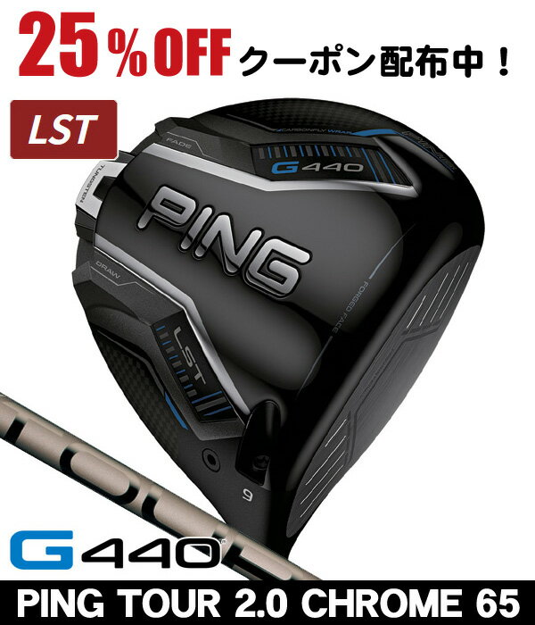 楽天市場】ping ドライバー(ゴルフ|スポーツ・アウトドア)の通販 楽天市場】ping ドライバー(ゴルフ|スポーツ・アウトドア)の通販