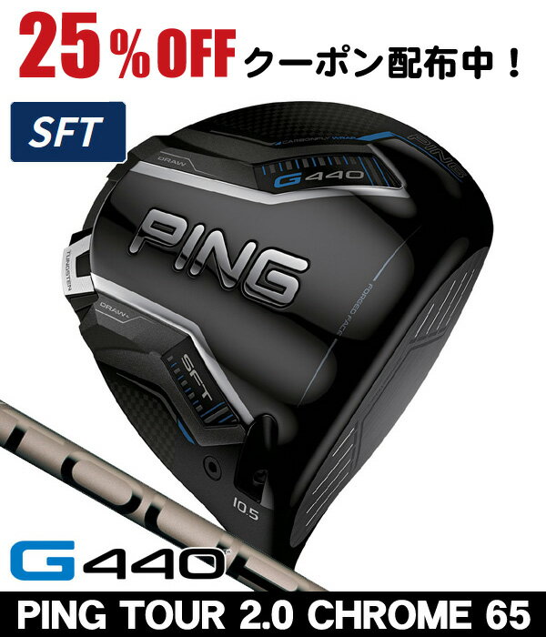 楽天市場】ping g430 sft ドライバーの通販 楽天市場】ping g430 sft ドライバーの通販