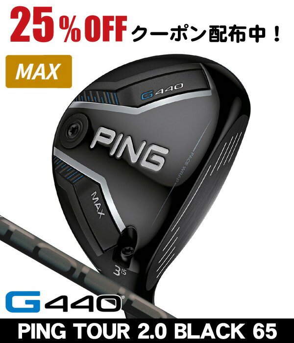 楽天市場】ping ピン(フェアウェイウッド|メンズクラブ 楽天市場】ping ピン(フェアウェイウッド|メンズクラブ