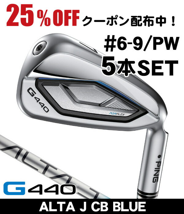 楽天市場】ping g430 アイアン(フレックス(ゴルフクラブ)R 楽天市場】ping g430 アイアン(フレックス(ゴルフクラブ)R