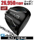 PING ピン G440 LST ドライバー ALTA J CB BLUE 右利き用 日本正規品