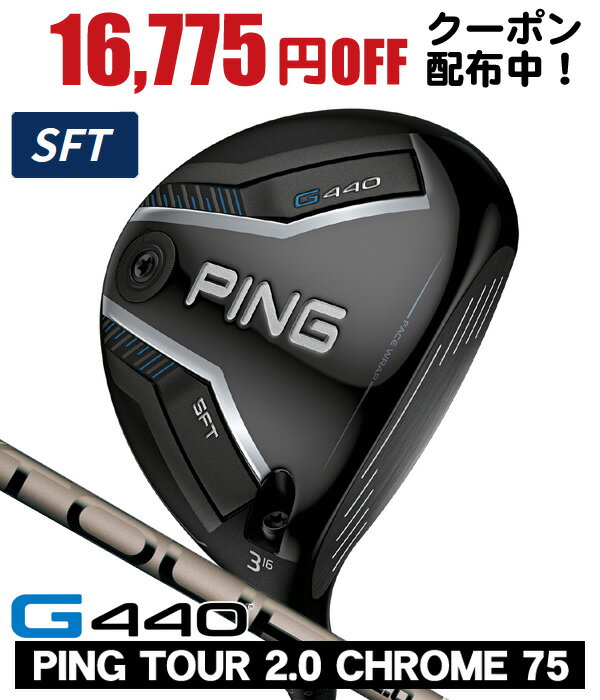 【希少】PING TOUR 2.0 ブラック 75X 3ウッド用 スリーブ付 楽天市場】Ping(フレックス(ゴルフクラブ)X)(フェアウェイ
