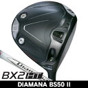 【★9/18限定★抽選で1/2 最大100%Pバック】 ブリヂストン BX2 HT ドライバー DIAMANA BS50II 右利き用 2025年モデル 日本正規品 ディアマナ BS50II ブリヂストン BX2HT ドライバー
